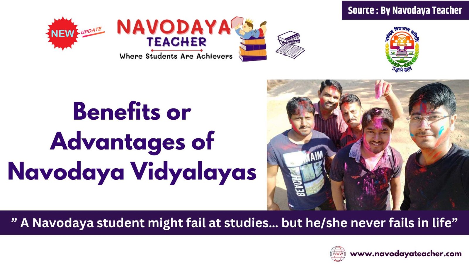 Benefits or Advantages of Jawahar Navodaya Vidyalaya