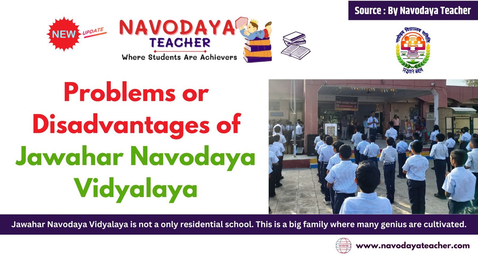 Problems or Disadvantages of Jawahar Navodaya Vidyalaya