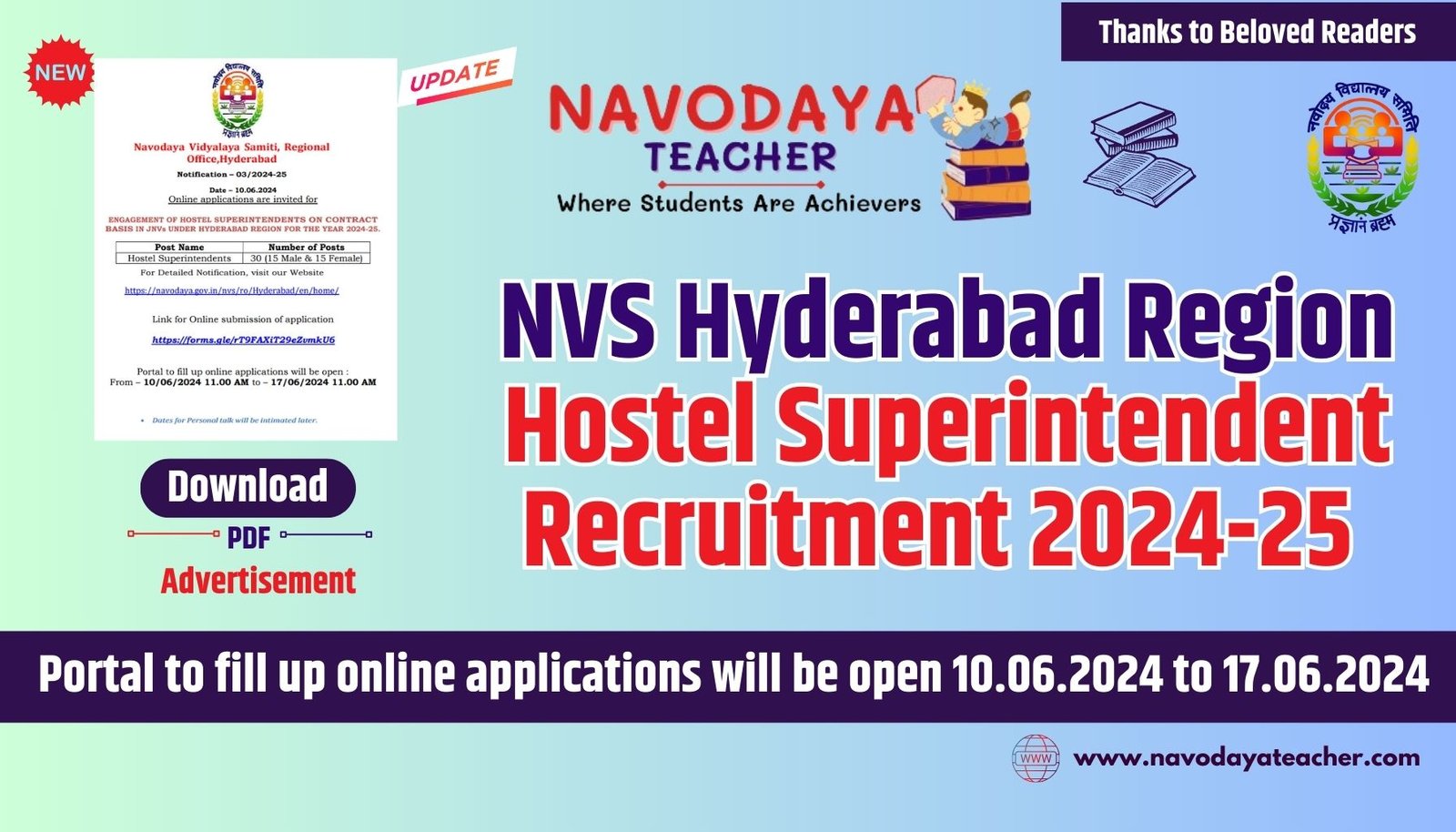 Hostel Superintendent Recruitment in NVS Hyderabad Region 2024-25