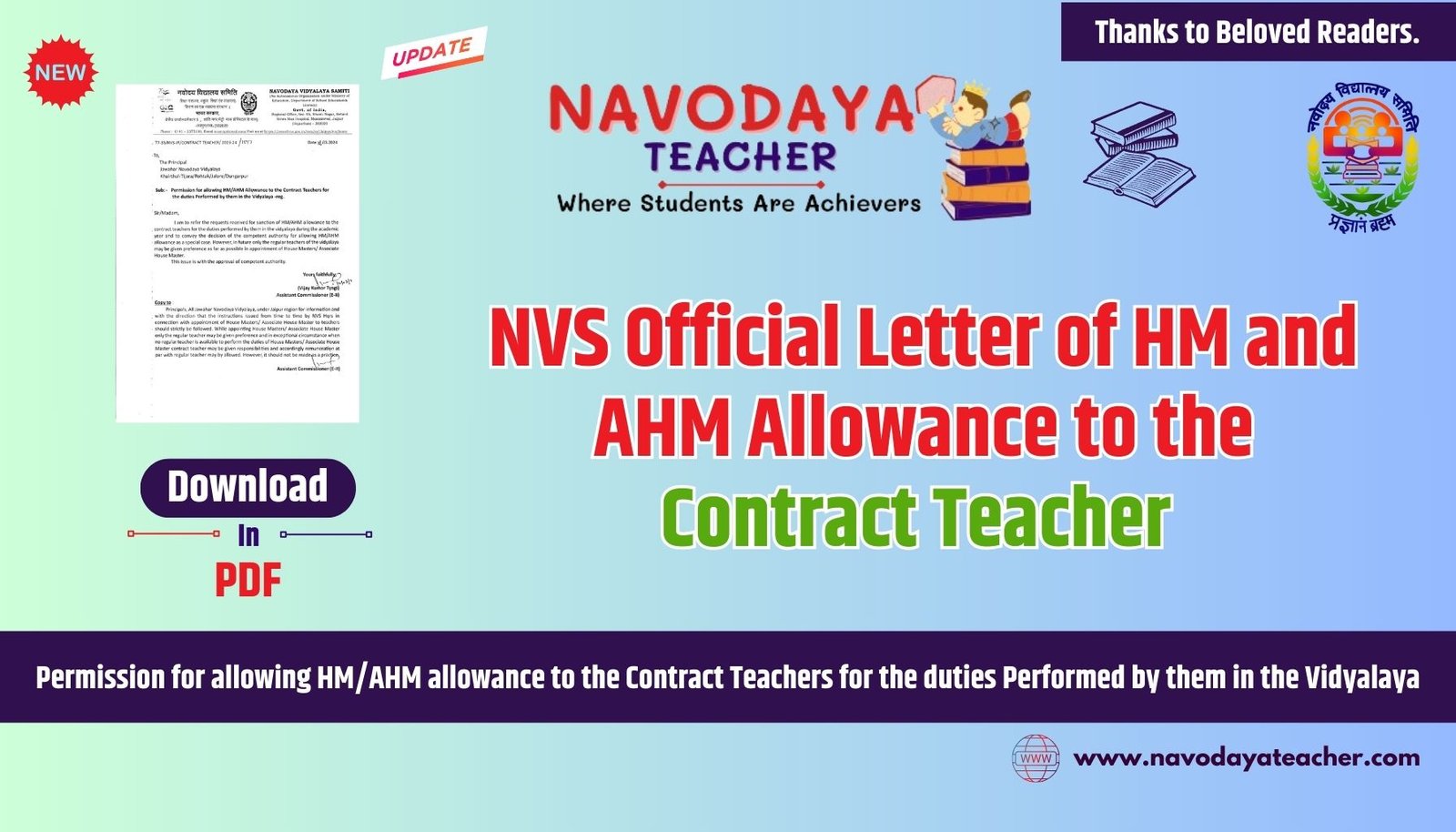 NVS Official Letter of HM and AHM Allowance to the Contract Teacher
