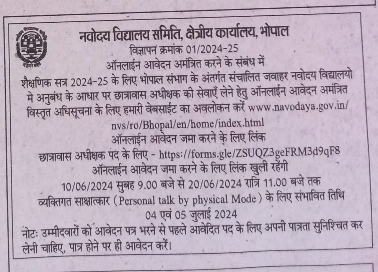 Official Advertisement NVS Bhopal Region Hostel Superintendent Contract Recruitment 2024-25