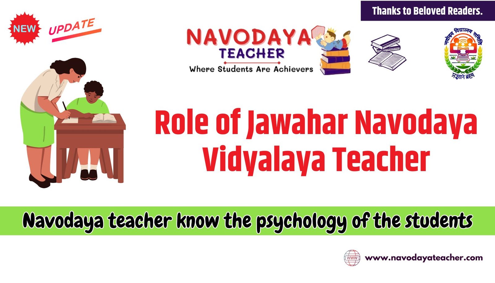 Role of Jawahar Navodaya Vidyalaya Teacher