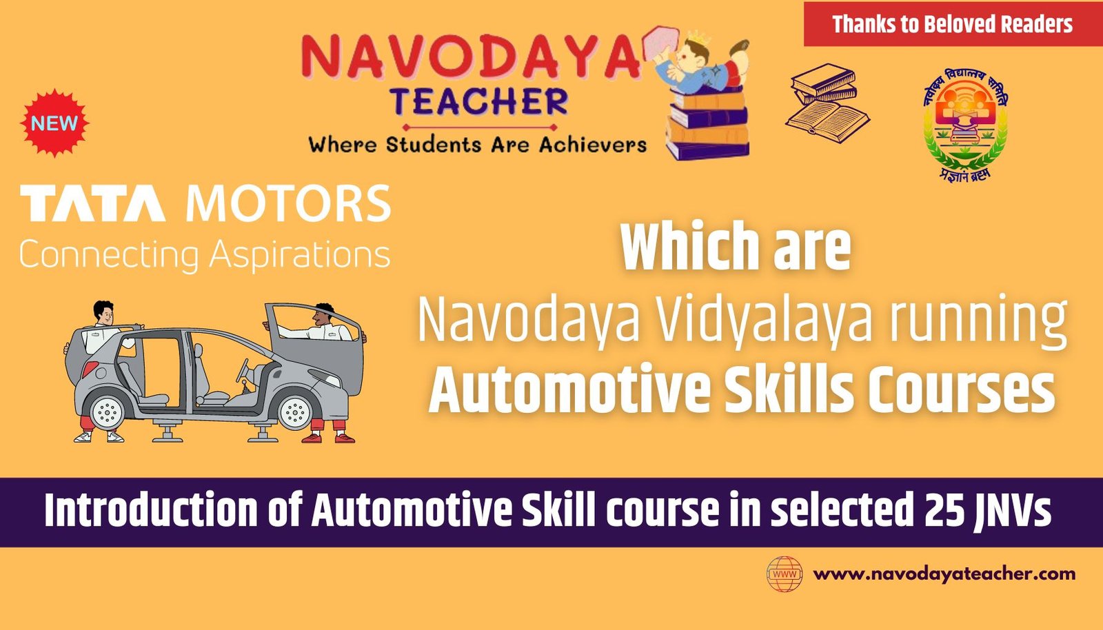Which are Jawahar Navodaya Vidyalaya running Automotive Skills Courses