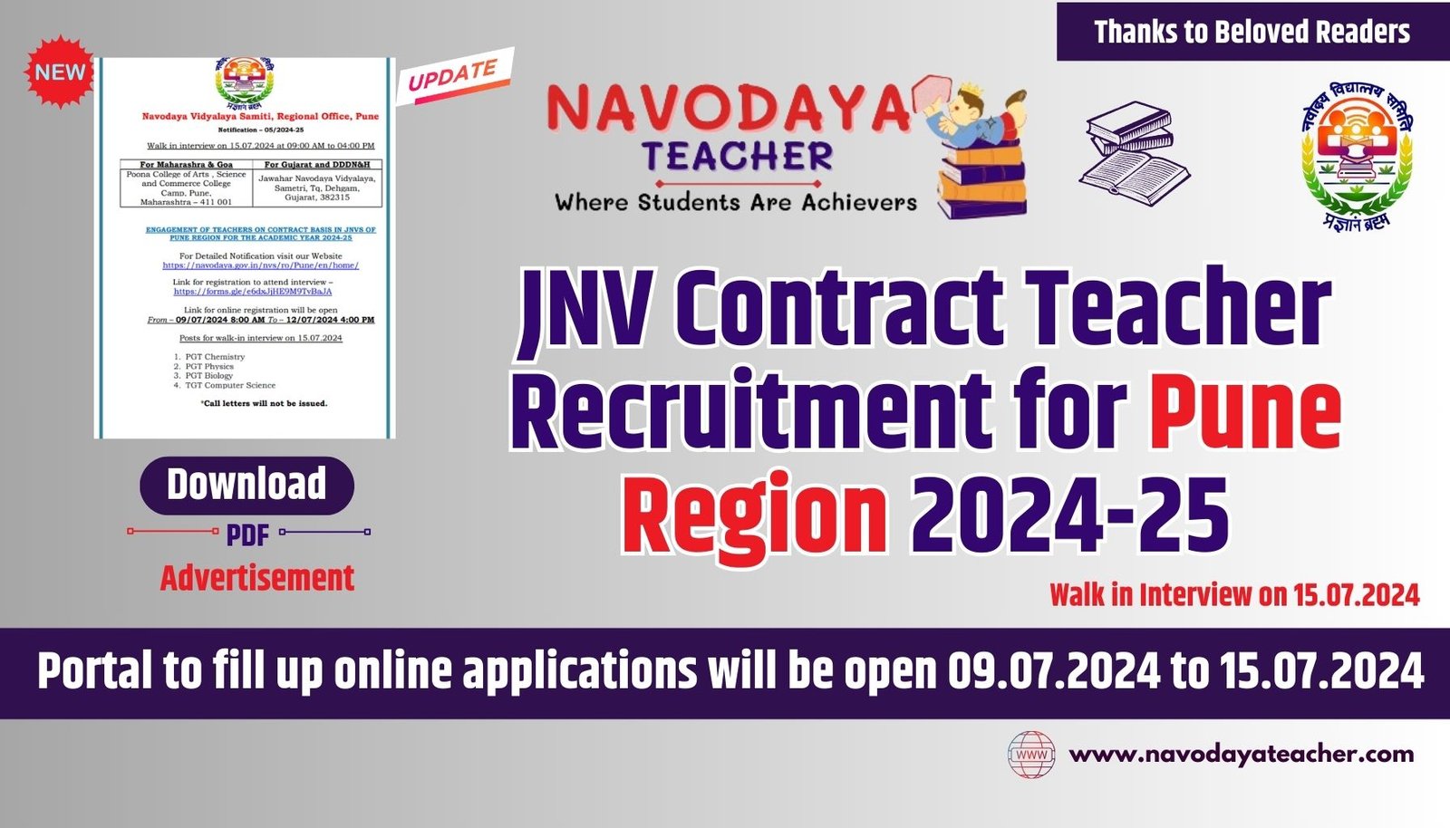 JNV Contract Teacher Recruitment for Pune Region 2024-25