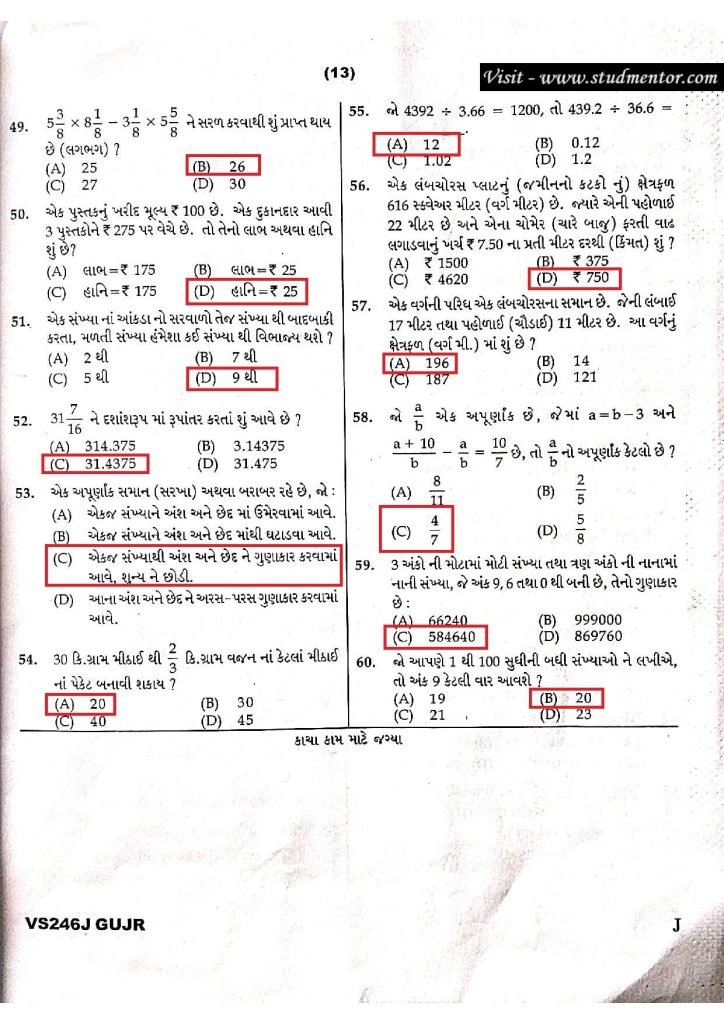 Navodaya-Class-6-Gujarati-Paper-Solution-20.01.2024-Page-no. 13