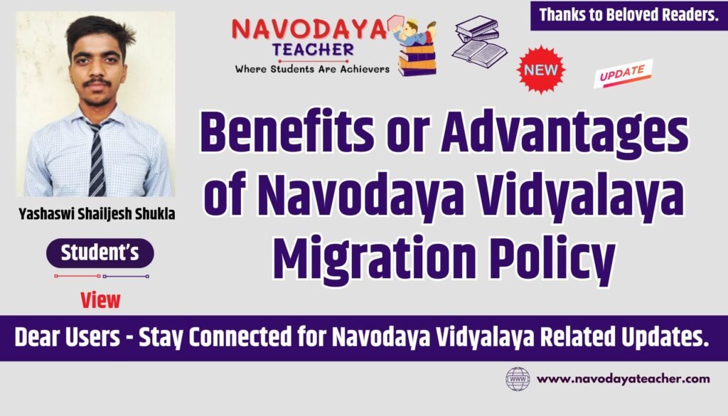 Benefits or Advantages of Navodaya Vidyalaya Migration Policy 2024