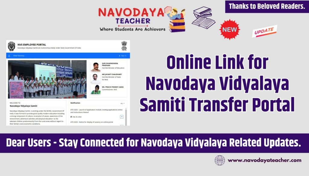 Online Link for Navodaya Vidyalaya Samiti Transfer Portal