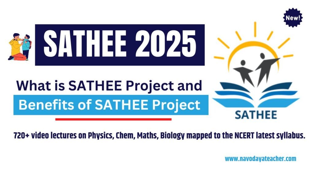 What is SATHEE Project and Benefits of SATHEE Project 2025