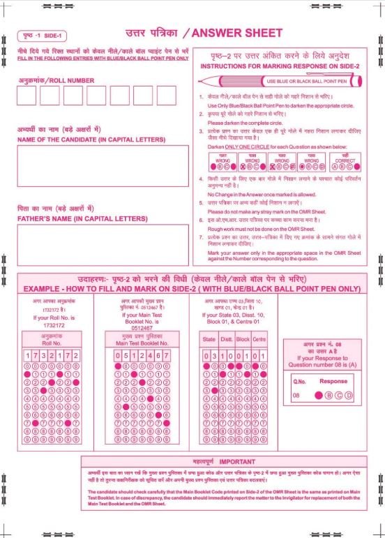 Download OMR Sheet of Navodaya Class 6 Entrance Exam