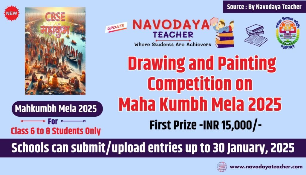 Drawing and Painting Competition on Maha Kumbh Mela 2025