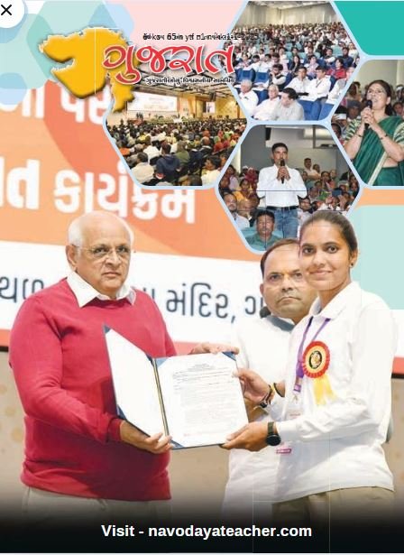 Gujarat Pakshik 2025 (01 January 2025)