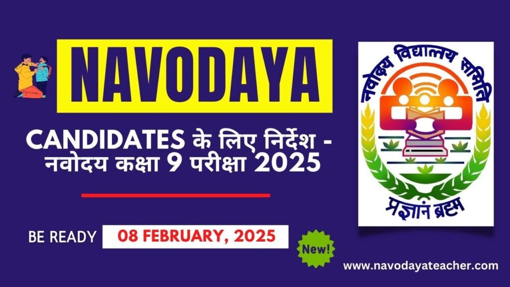 Instructions for Candidate - Navodaya Class 9 LEST Exam 2025