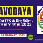 Instructions for Candidate - Navodaya Class 9 LEST Exam 2025