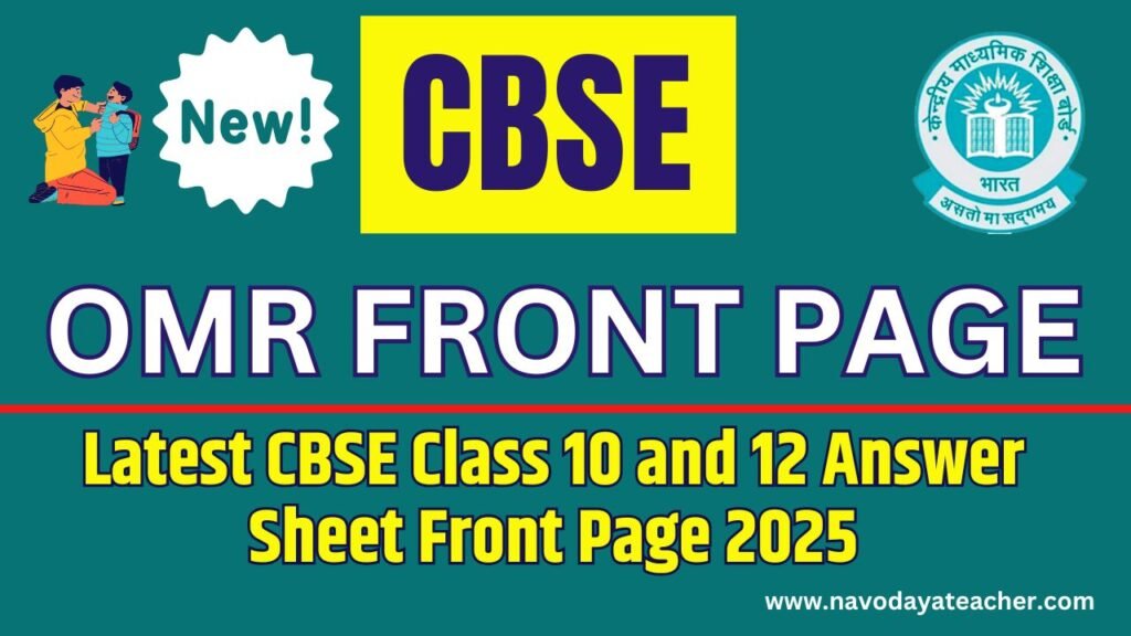 Latest CBSE Class 10 and 12 Answer Sheet Front Page 2025