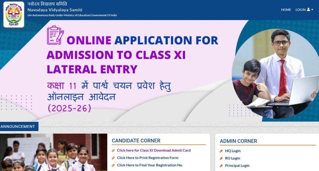 Navodaya Class 11 Exam 2025 Admit Card download