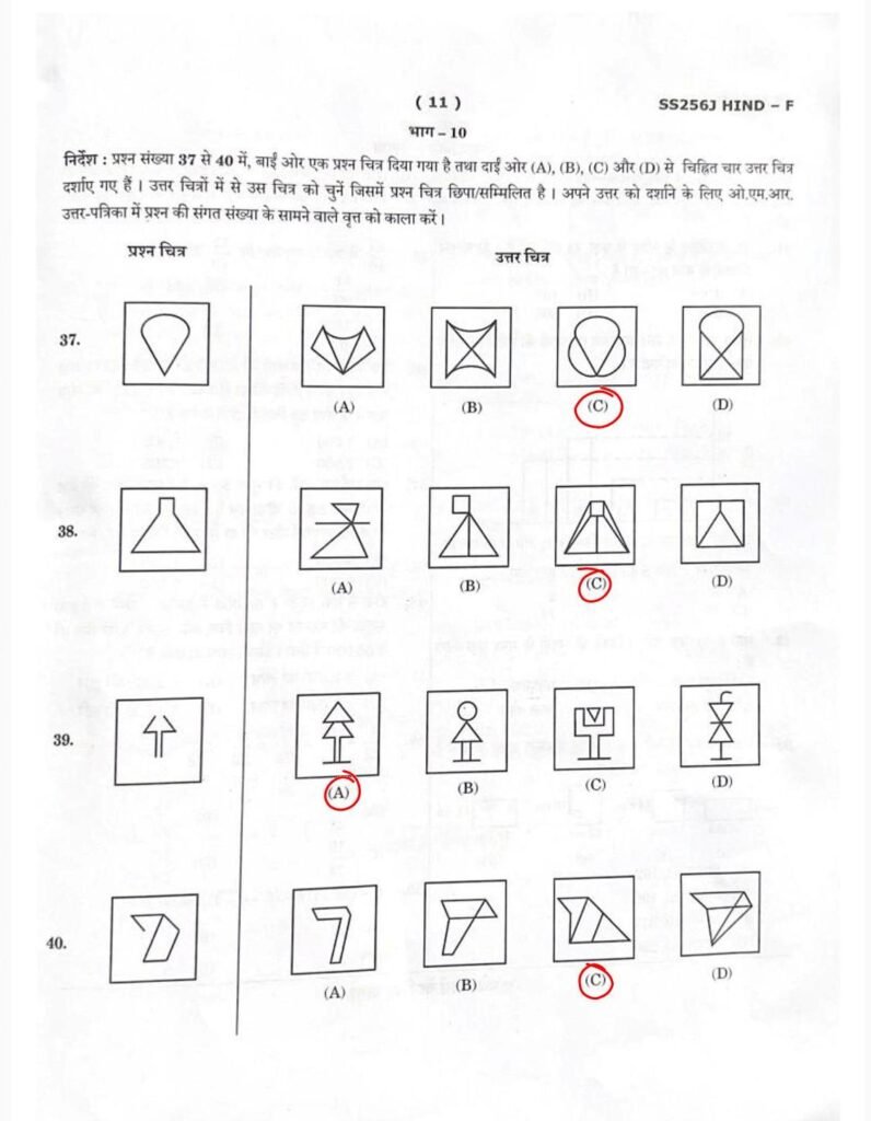 Navodaya Class 6 Hindi Paper with Solution on 18.01.2025 Page 11