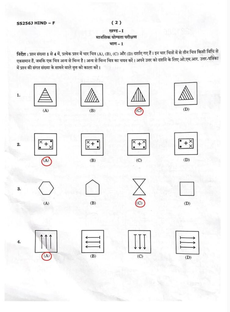 Navodaya Class 6 Hindi Paper with Solution on 18.01.2025 Page 2