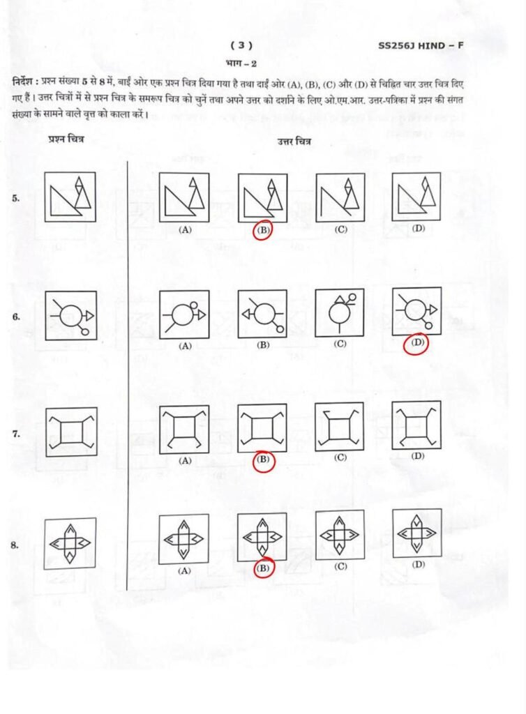 Navodaya Class 6 Hindi Paper with Solution on 18.01.2025 Page 3