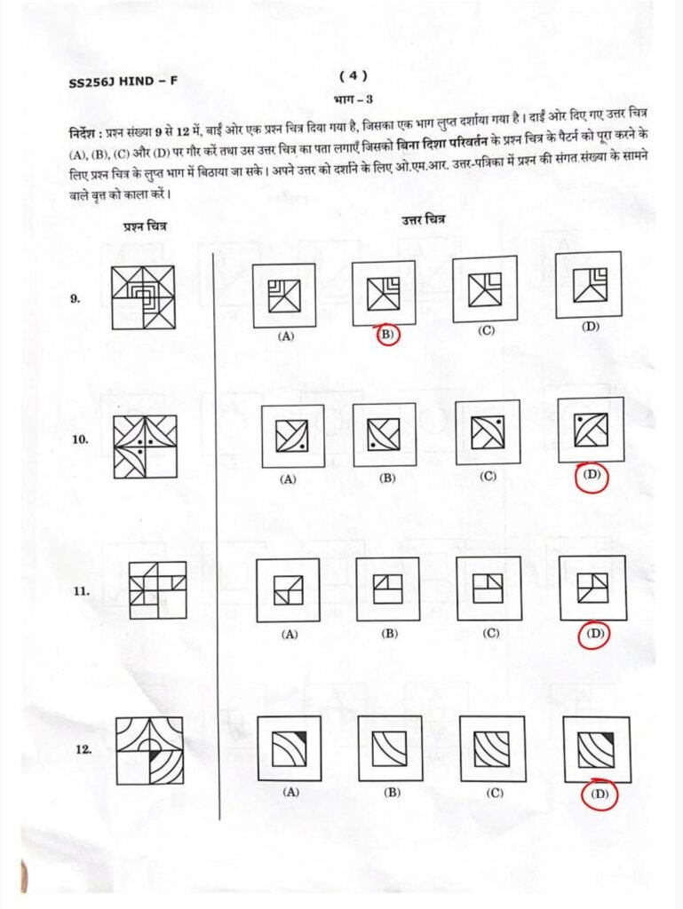 Navodaya Class 6 Hindi Paper with Solution on 18.01.2025 Page 4