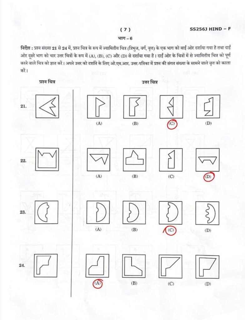 Navodaya Class 6 Hindi Paper with Solution on 18.01.2025 Page 7