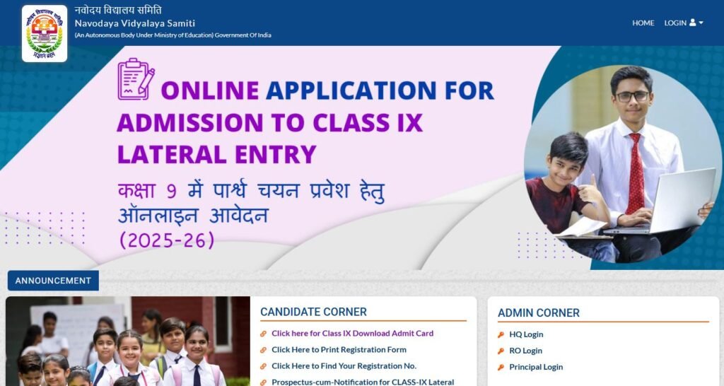 Step 2 - click on Website of Navodaya class 9 admit card