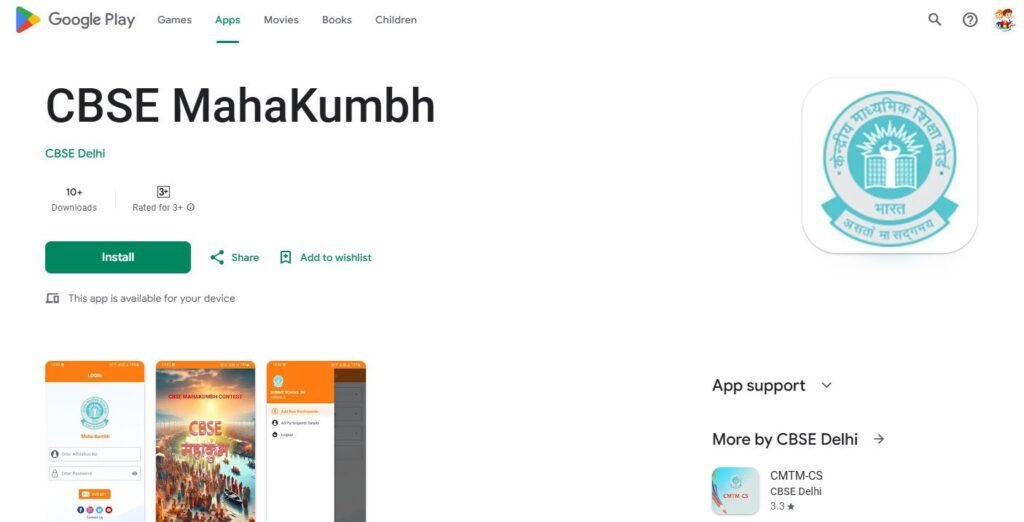 cbse mahakumbh mela android application 2025