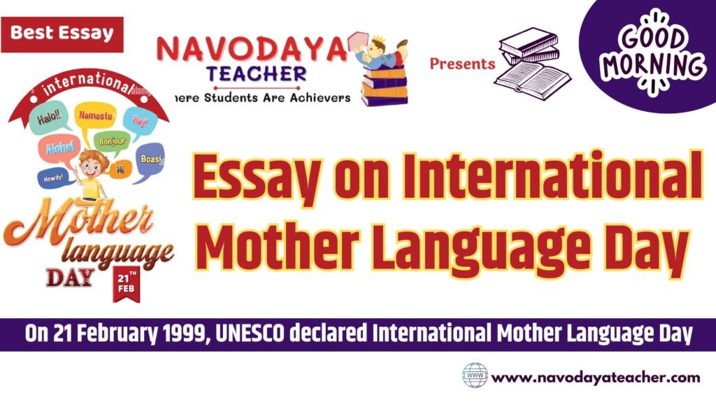 Essay on international mother language day - 21 February 2025