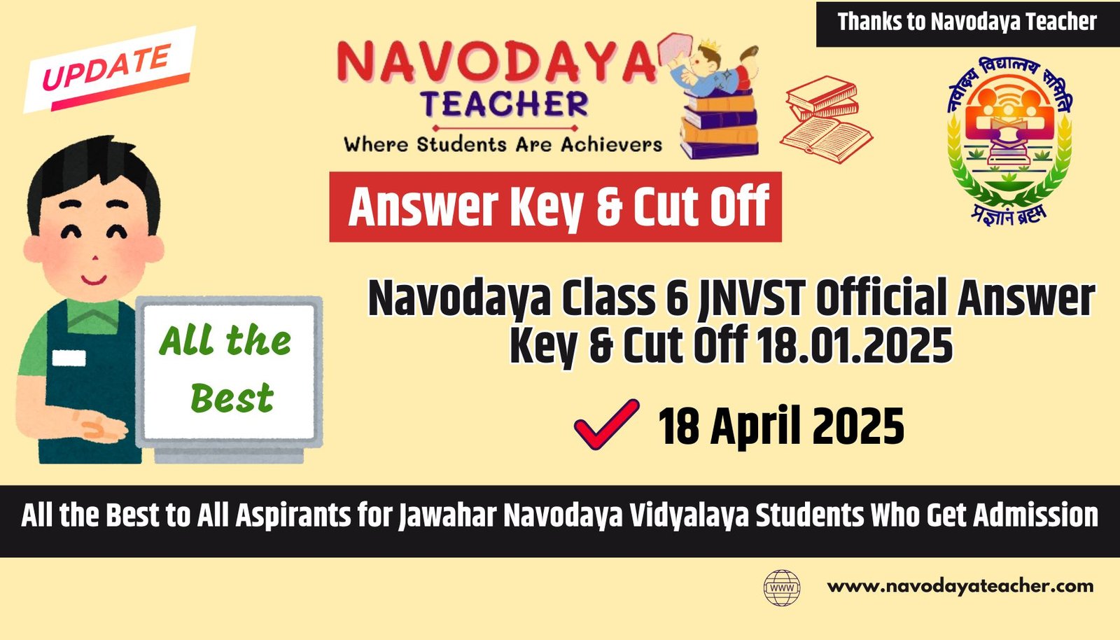 Navodaya Class 6 Official Answer Key & Cut Off 18.01.2025