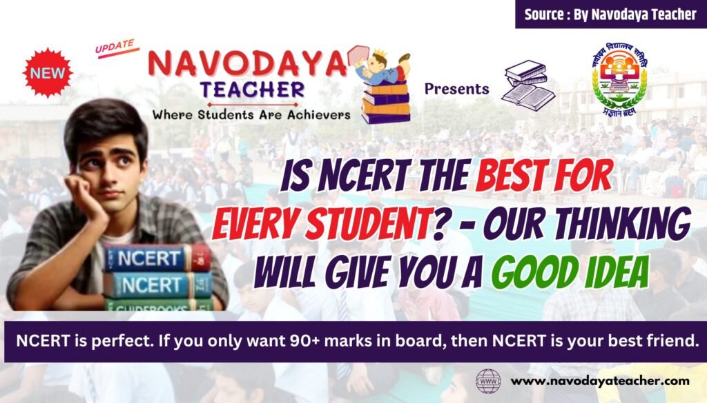 Is NCERT the best for every student – Our thinking will give you a good idea