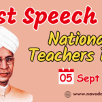 Best Speech on National Teachers Day - 05 September 2025