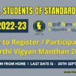 VVM 2025-26 Student Registration Process Started - Check Syllabus