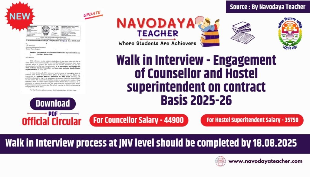 Walk in Interview - Engagement of Counsellor and Hostel superintendent on contract Basis 2025-26