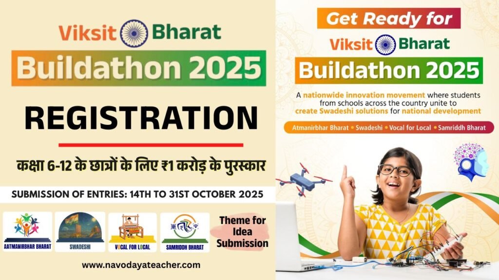 Registration Link of Viksit Bharat Buildathon 2025, Create Team