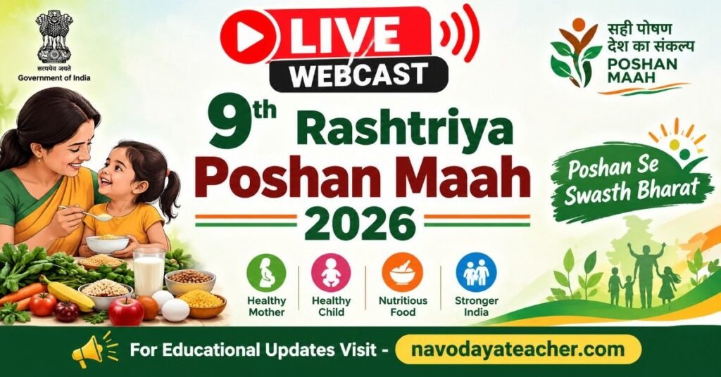 Live Webcast of 9th Rashtriya Poshan Maah 2026
